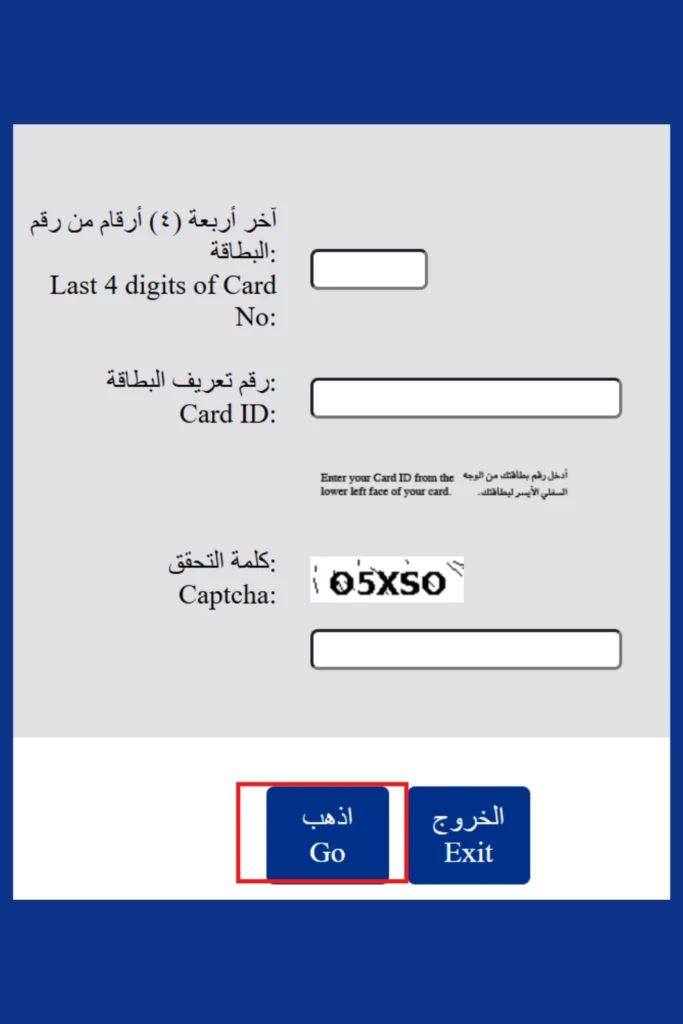 FB Balance Check 16 Use the PPC Magnati Portal
