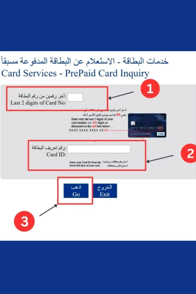Enter Last 2 Digits of Your Card